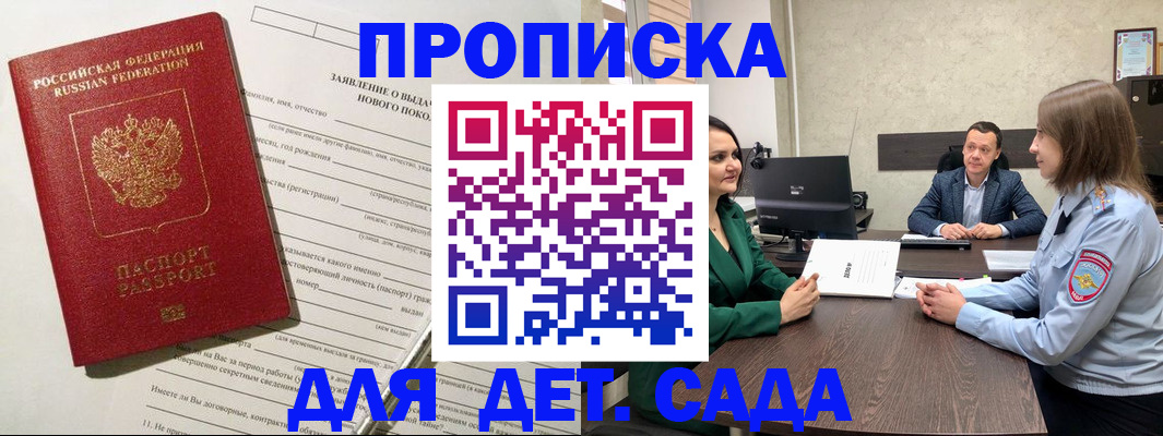 регистрация в Фролово