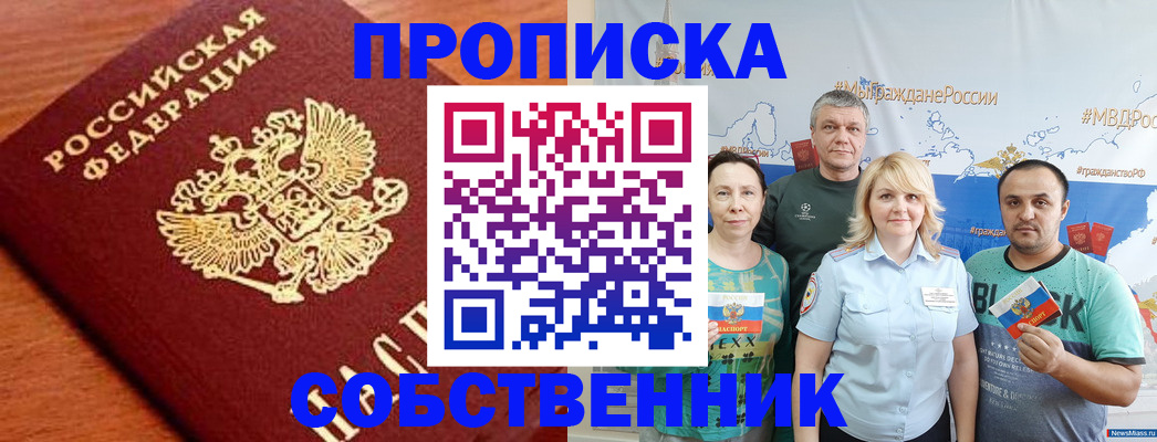 прописка паспорт в Фролово