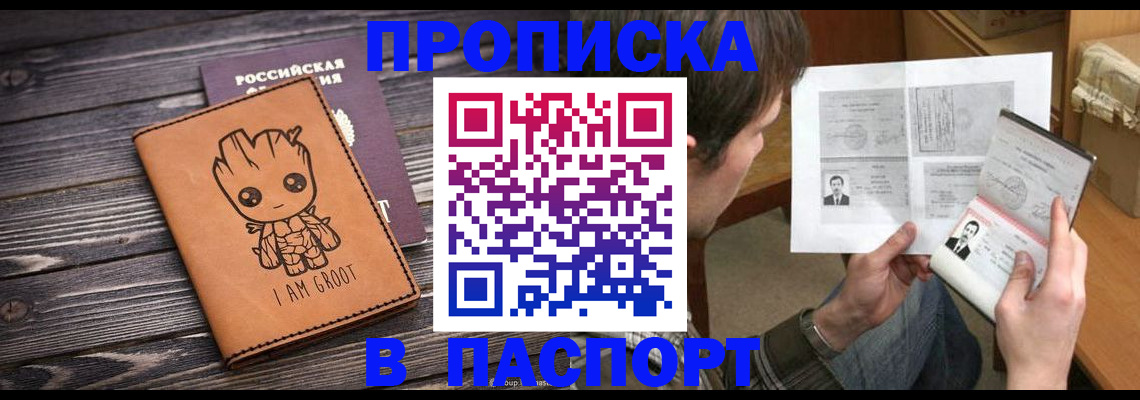 временная регистрация для школы в Фролово